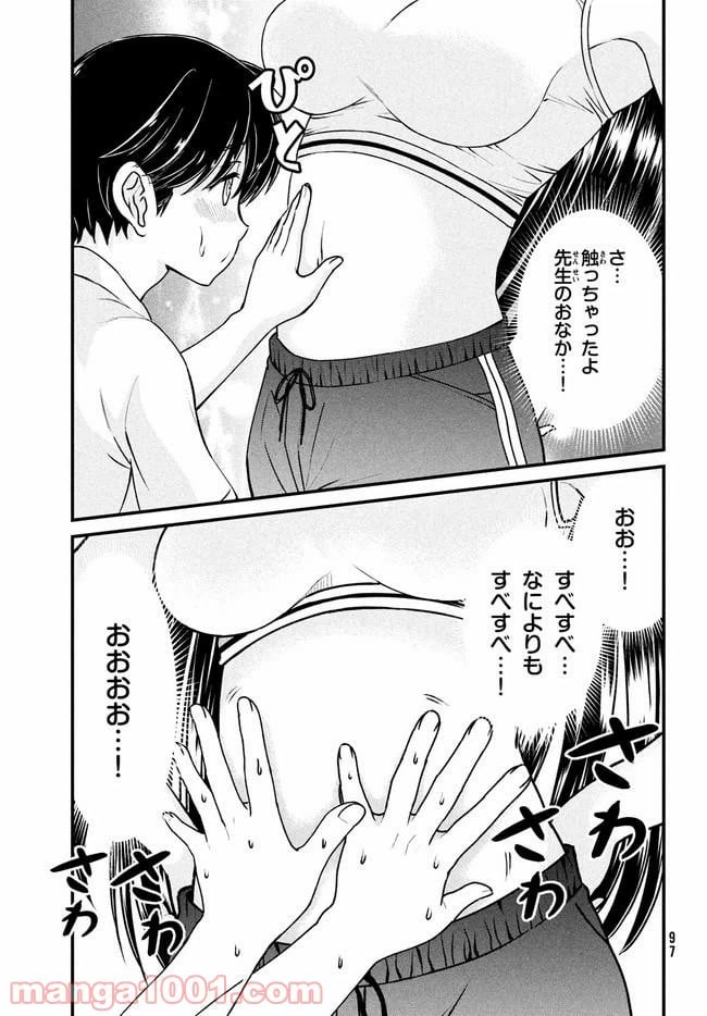 ページ 9 — 第2話