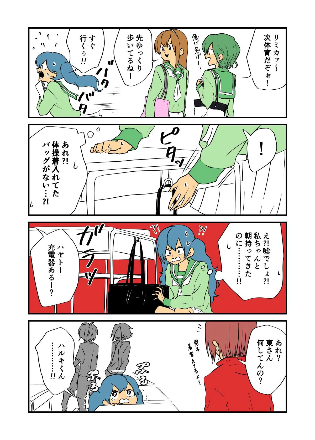 ページ 7 — 第2話