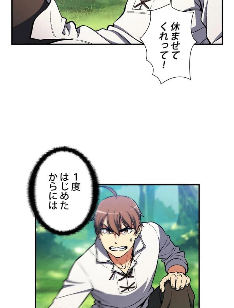 ページ 16 — 第99話