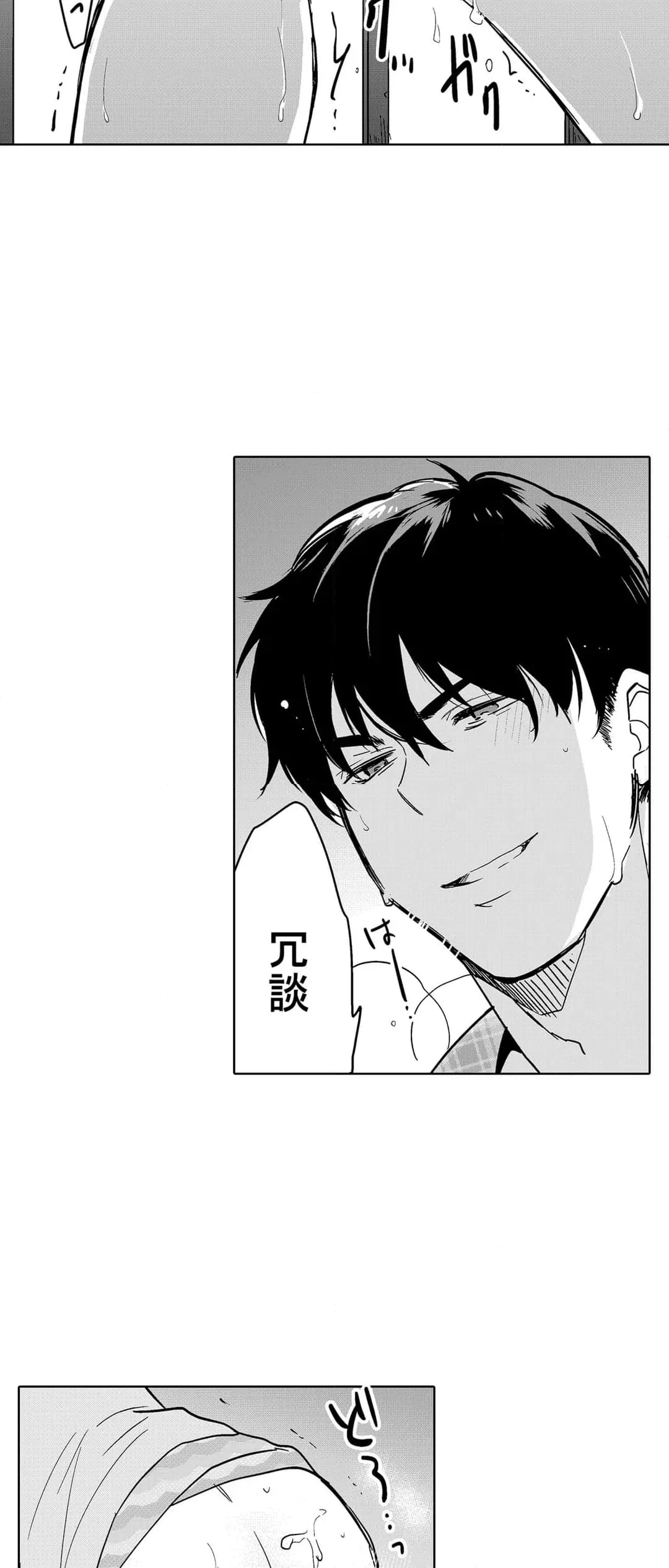 ページ 26 — 第104話