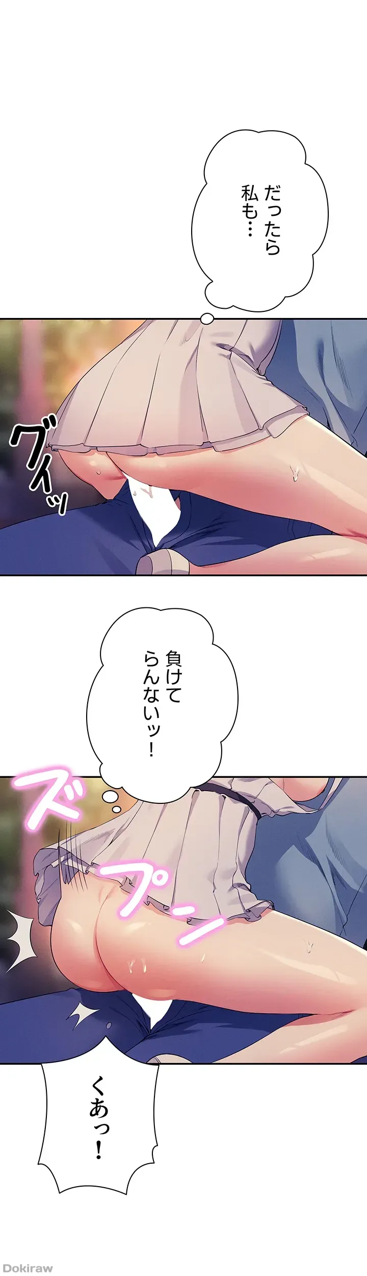 ページ 9 — 第99話