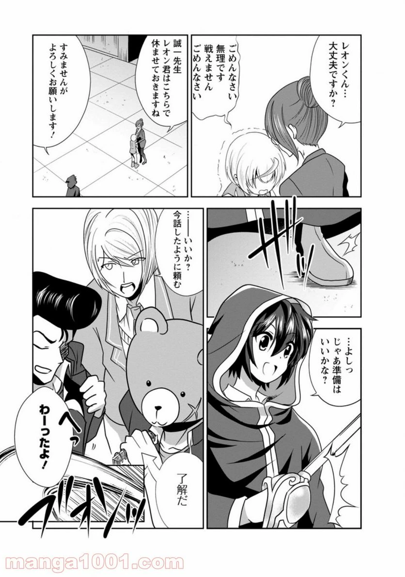 ページ 5 — 第30.1話