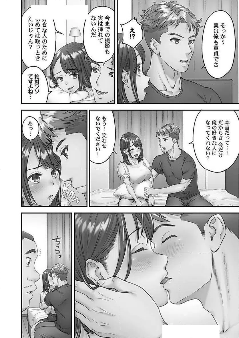 ページ 10 — 第1話