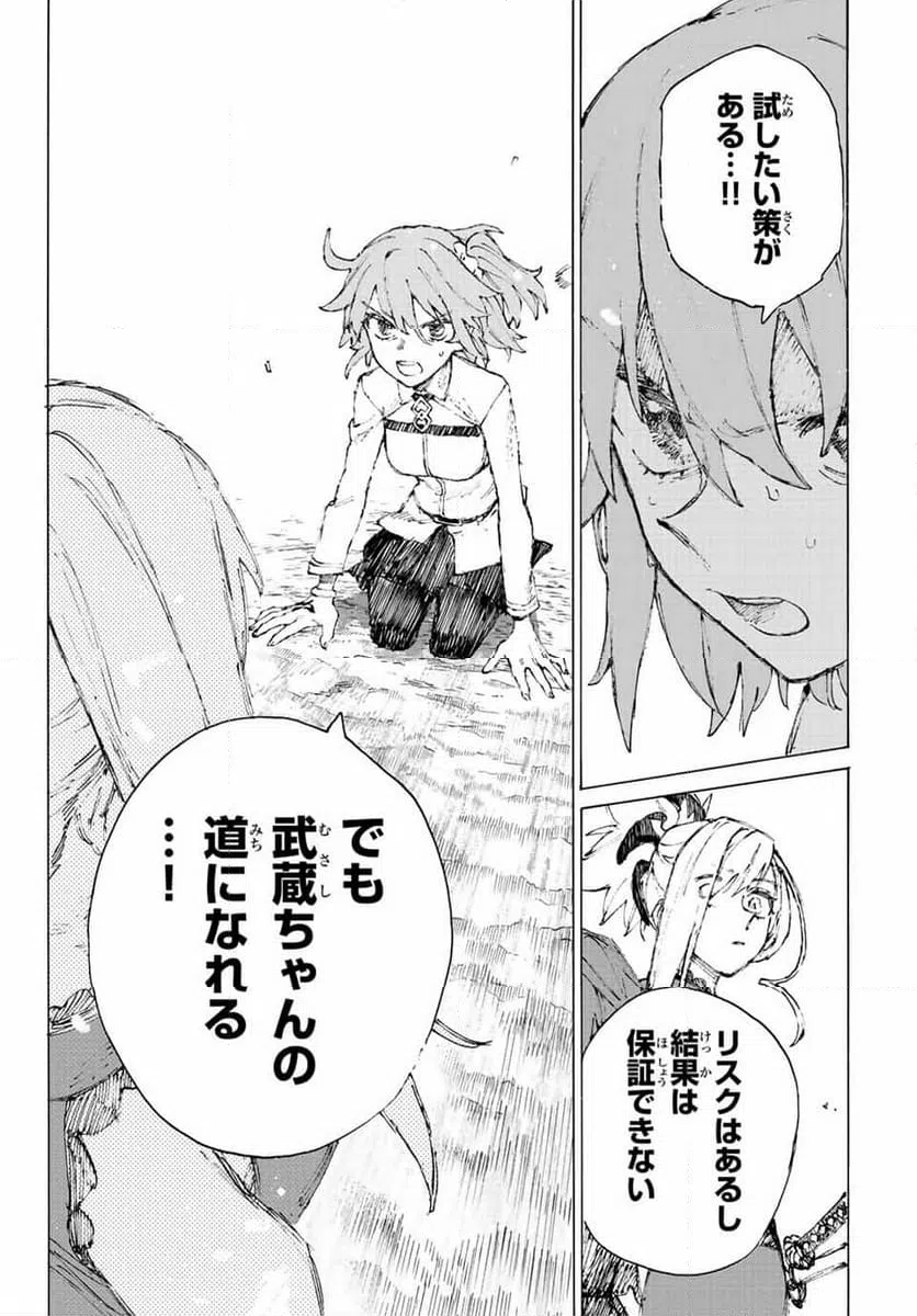 ページ 20 — 第41話