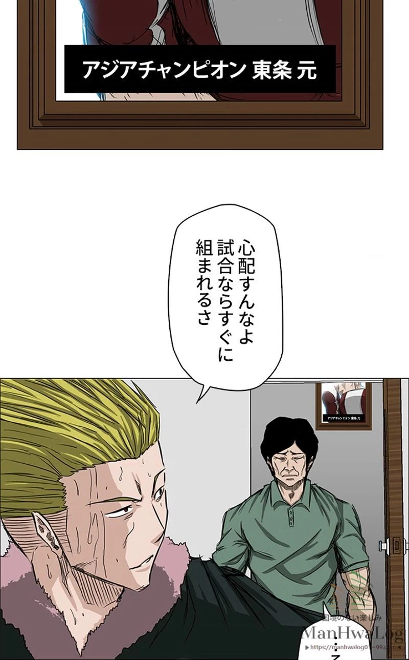ページ 22 — 第15話