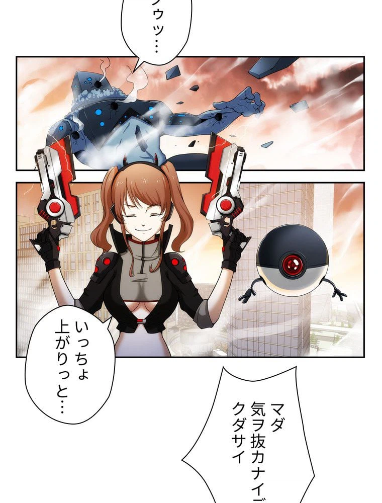 ページ 13 — 第2話