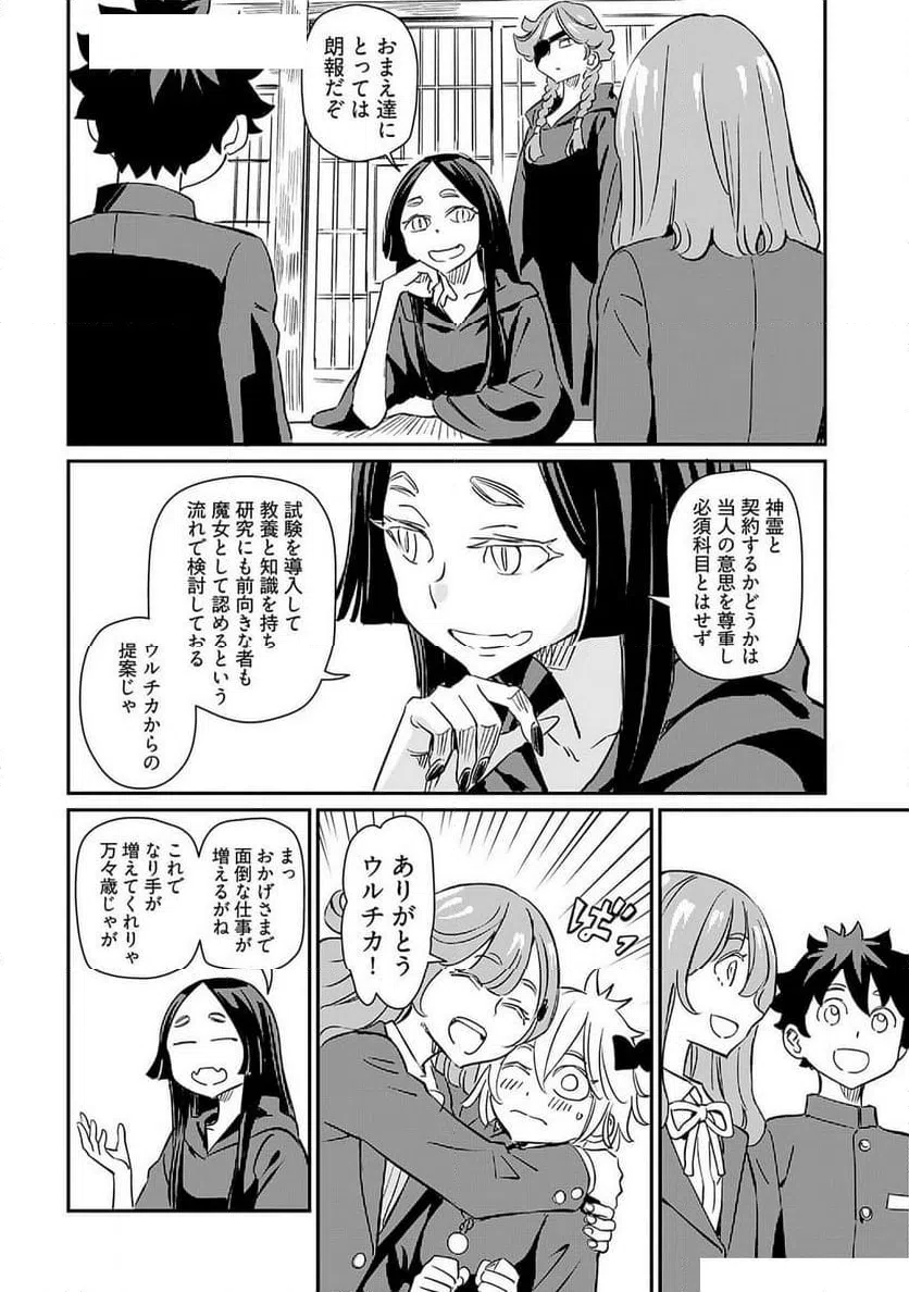 ページ 18 — 第41話