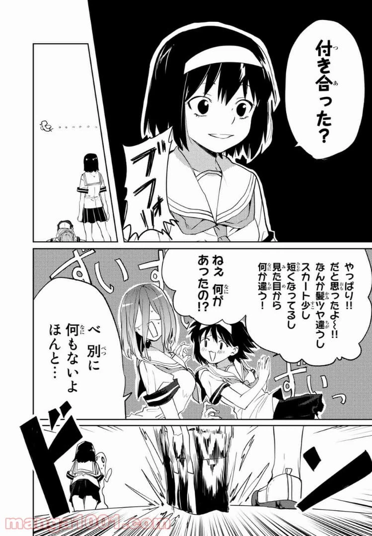 ページ 5 — 第50話