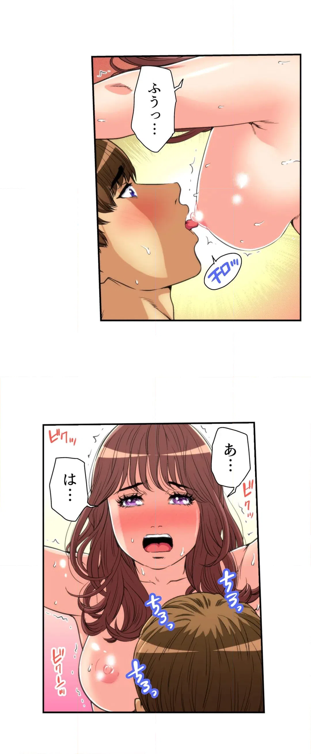 ページ 8 — 第14話