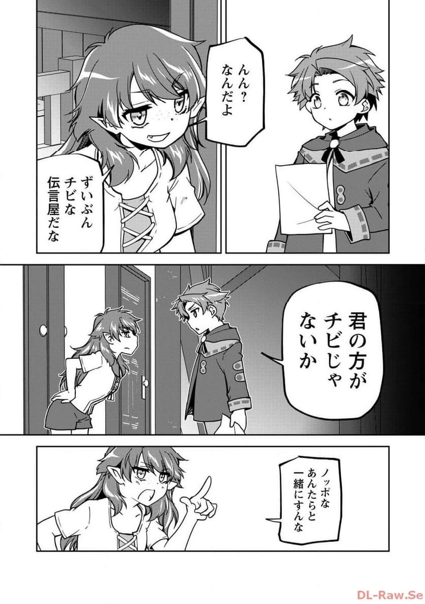 ページ 18 — 第5話
