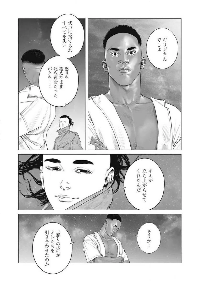 ページ 11 — 第98話