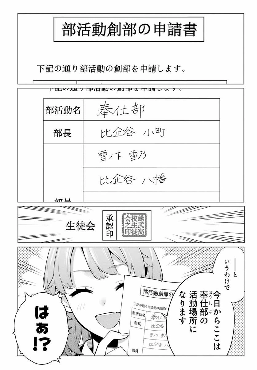 ページ 19 — 第115話