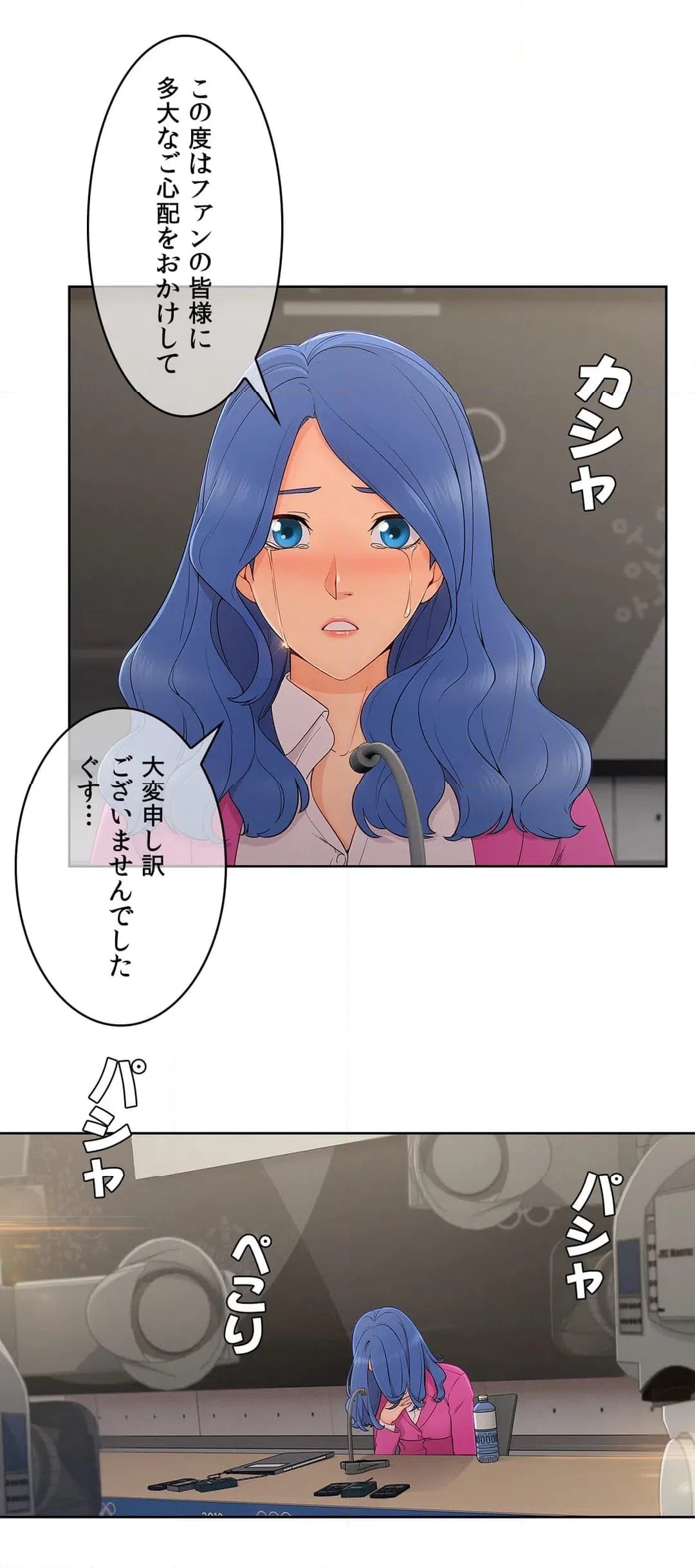 ページ 44 — 第68話
