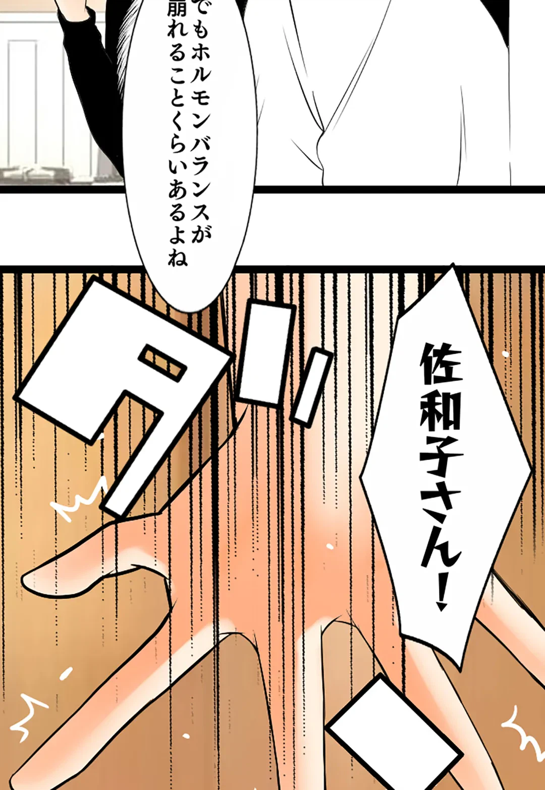 ページ 30 — 第124話