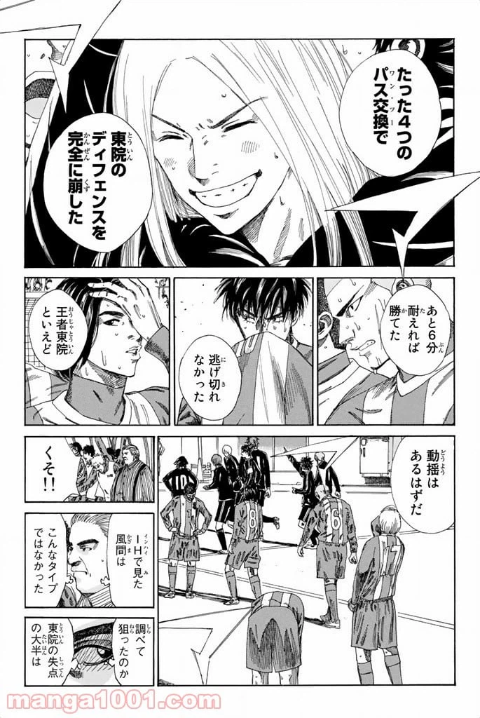 ページ 3 — 第104話
