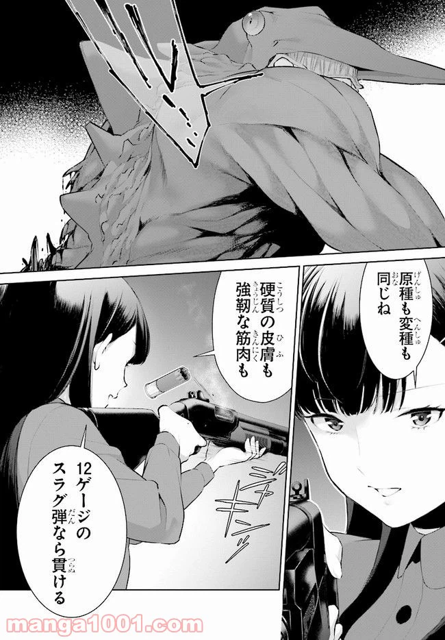 ページ 20 — 第5話