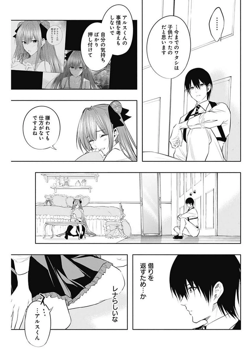 ページ 7 — 第68話