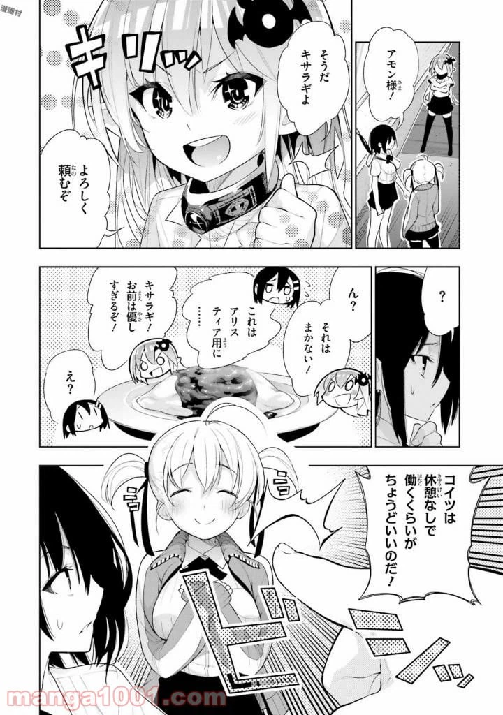 ページ 17 — 第33話