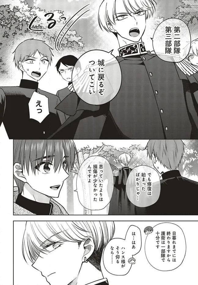 ページ 12 — 第15.1話
