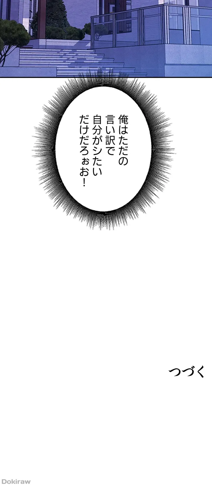 ページ 48 — 第87話