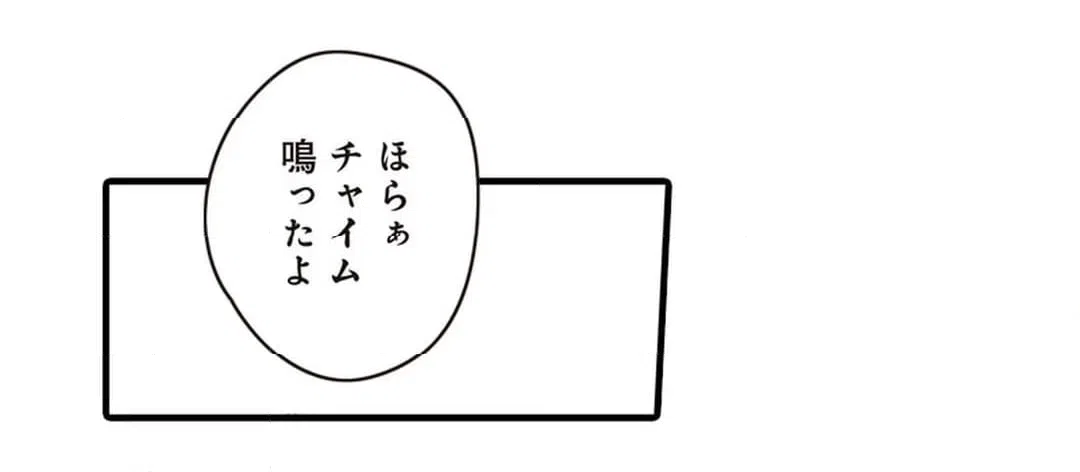 ページ 31 — 第4話