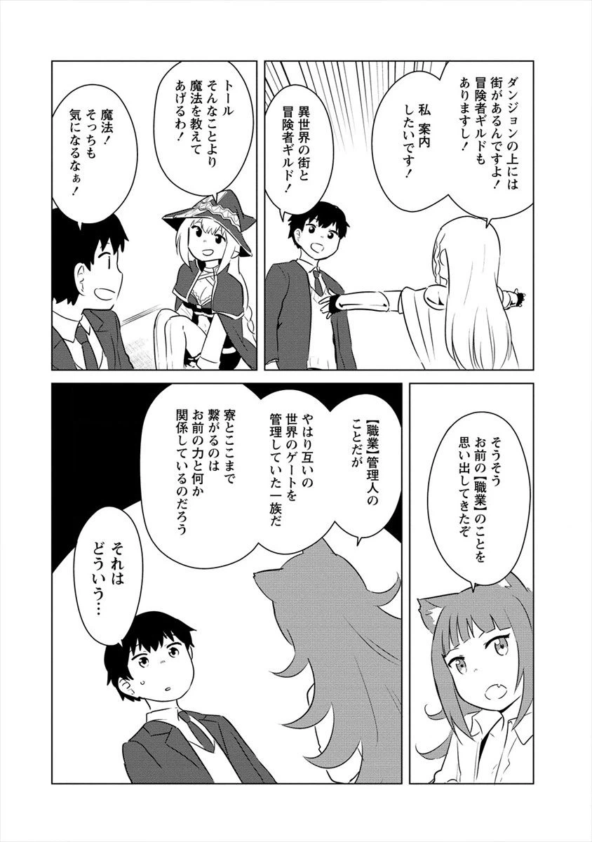 ページ 26 — 第12話
