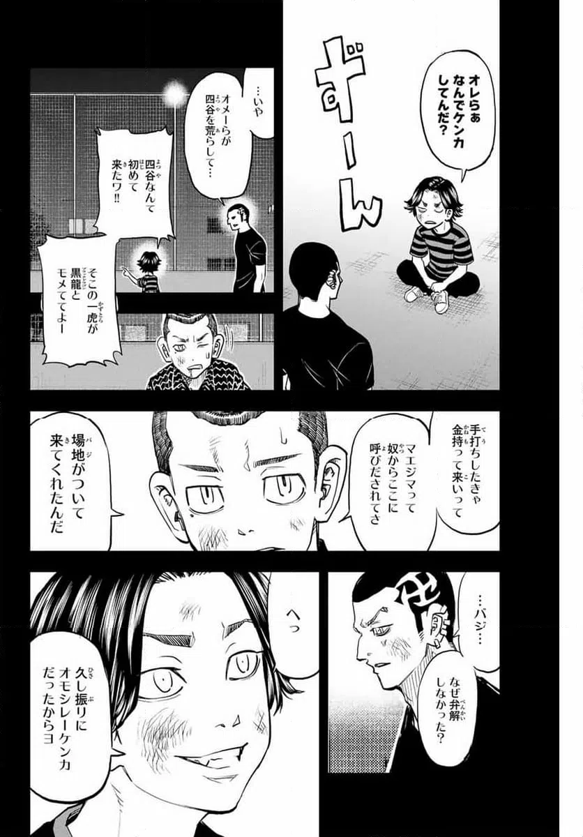ページ 10 — 第36話