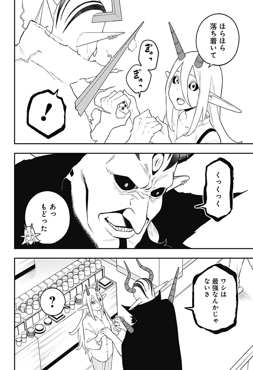 ページ 10 — 第150話
