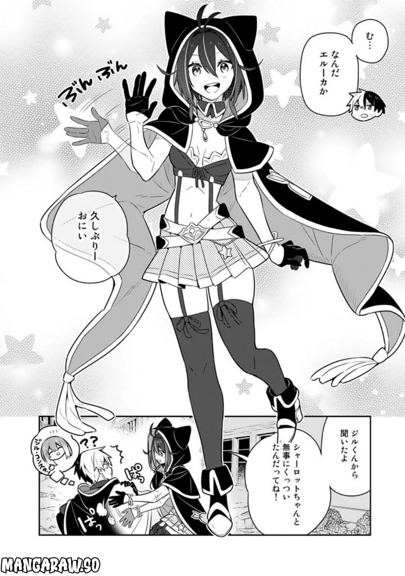 ページ 13 — 第57話