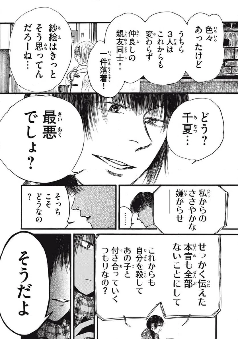 ページ 11 — 第57話