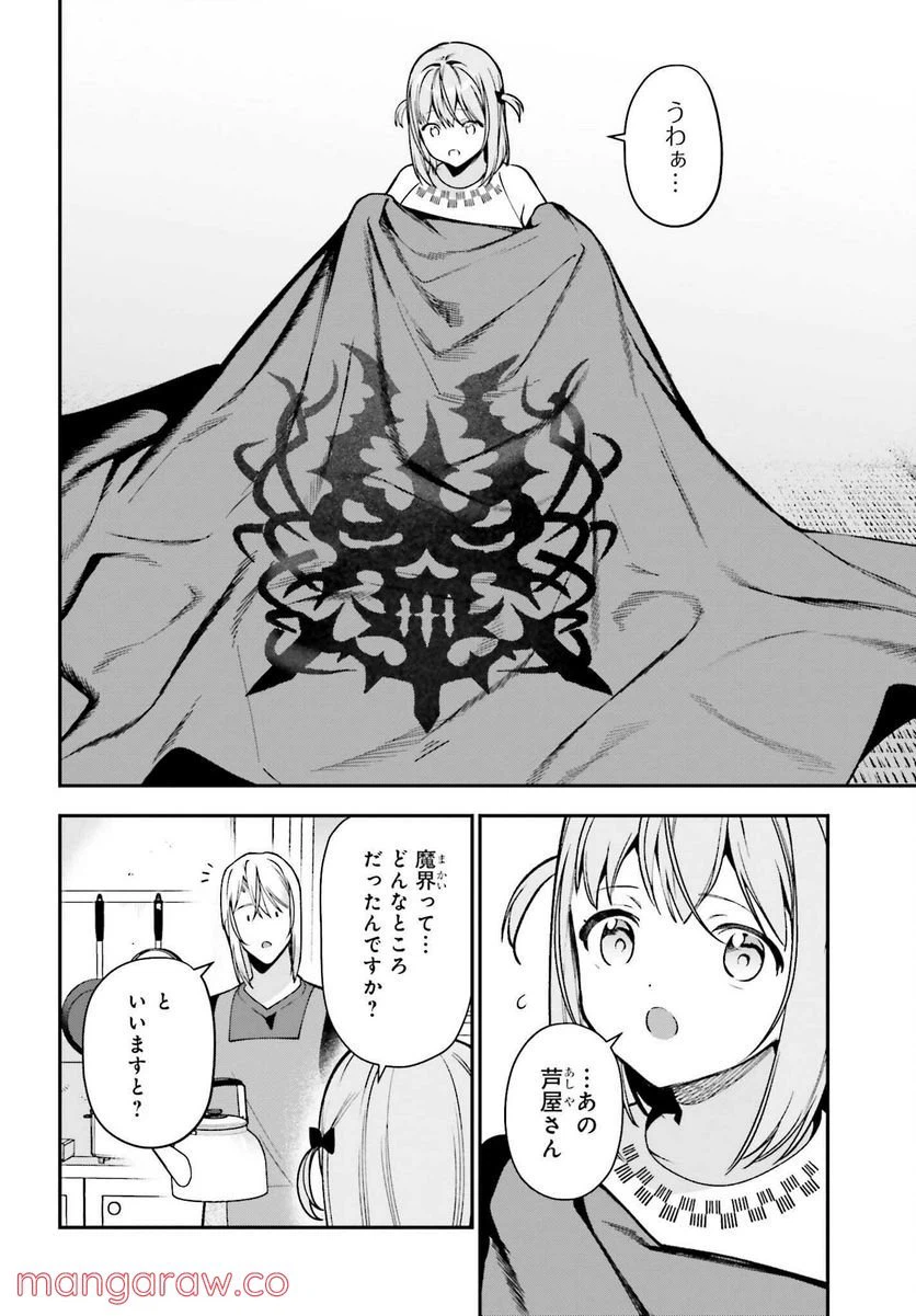 ページ 4 — 第107話