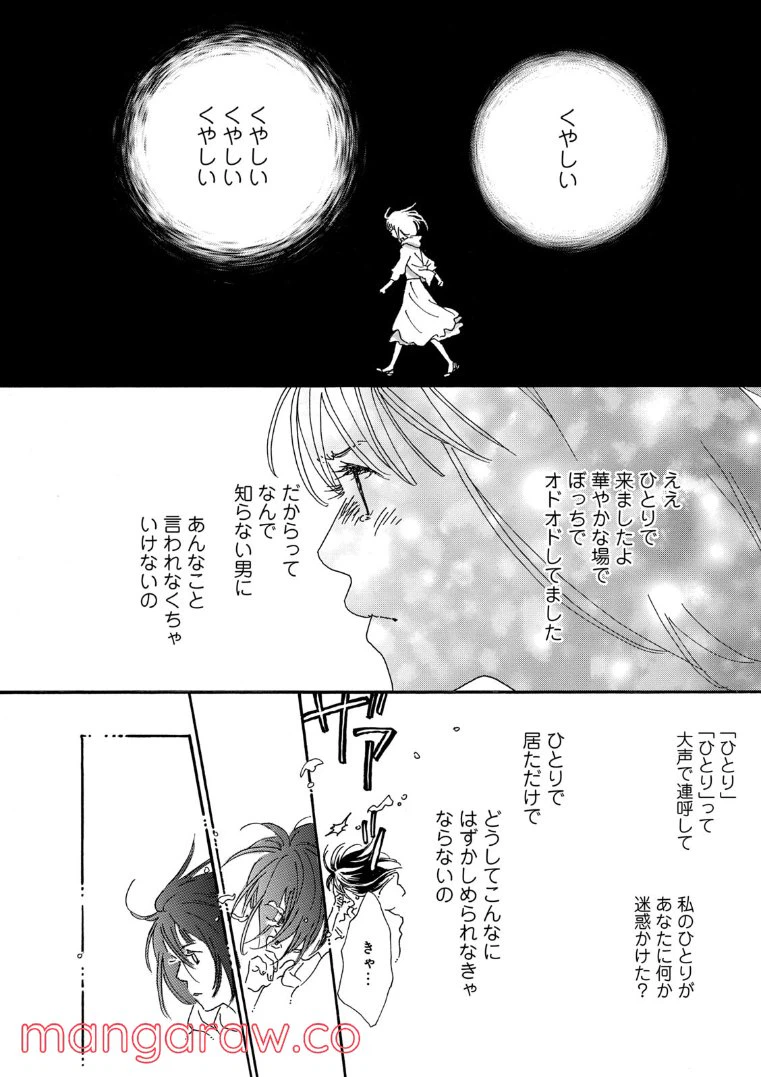 ページ 12 — 第60話
