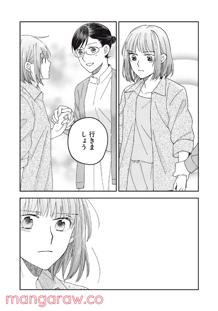ページ 20 — 第13話