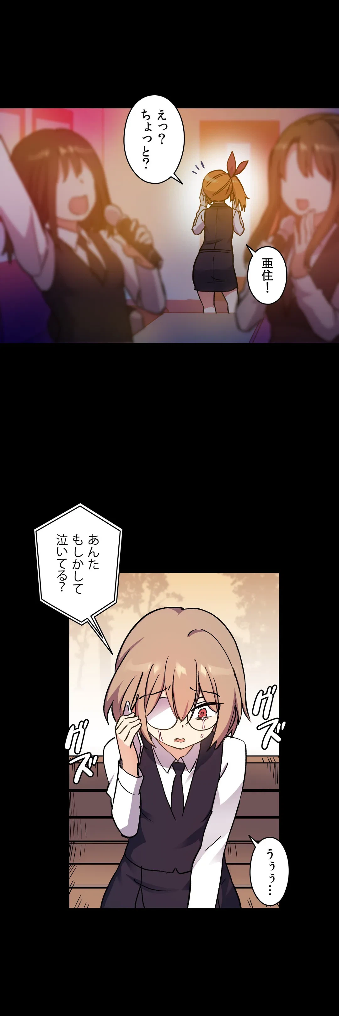 ページ 10 — 第45話