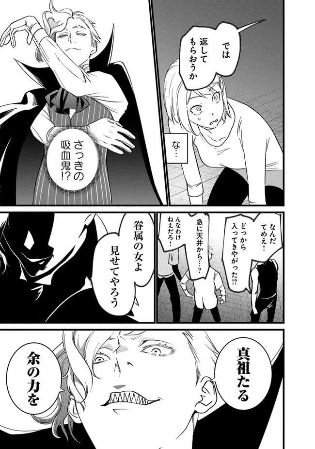 ページ 25 — 第1話