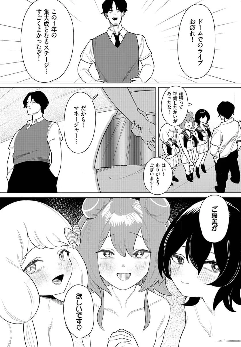 ページ 5 — 第4話