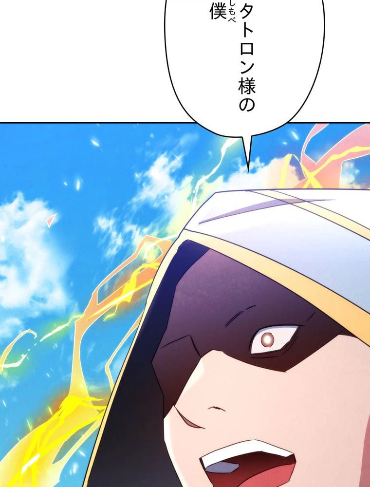 ページ 25 — 第122話