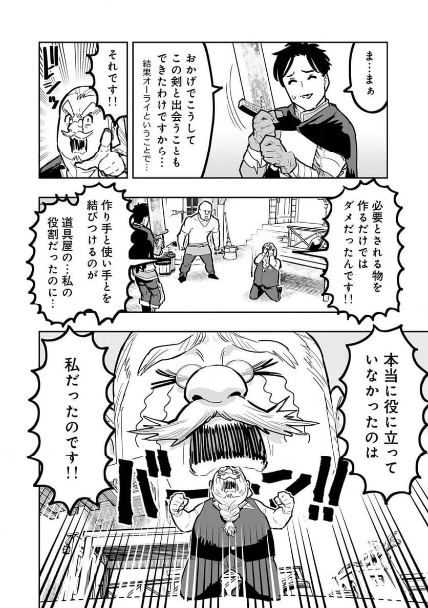 ページ 18 — 第17話