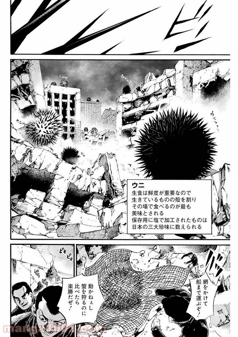 ページ 20 — 第7話