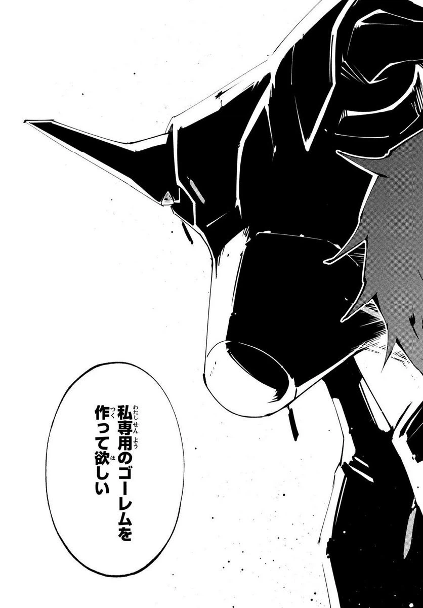 ページ 15 — 第42話