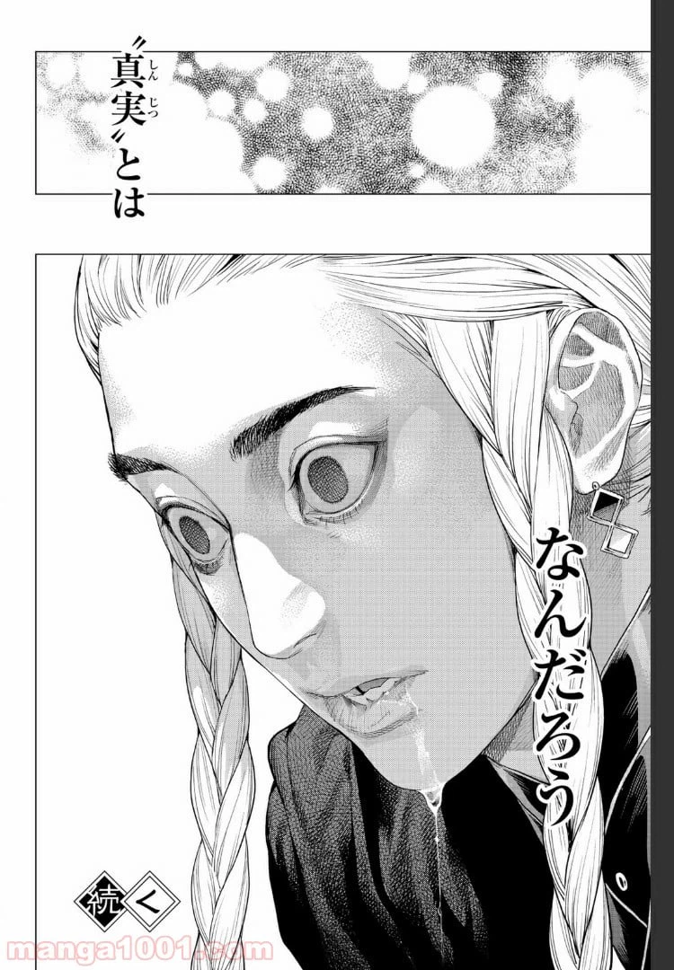 ページ 17 — 第18.4話