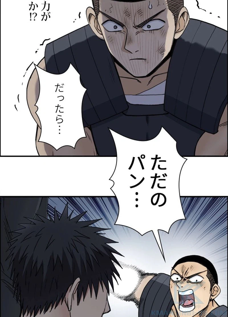 ページ 19 — 第202話