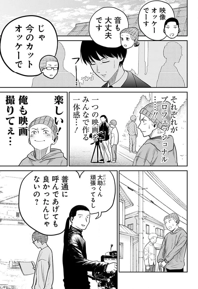 ページ 19 — 第3話