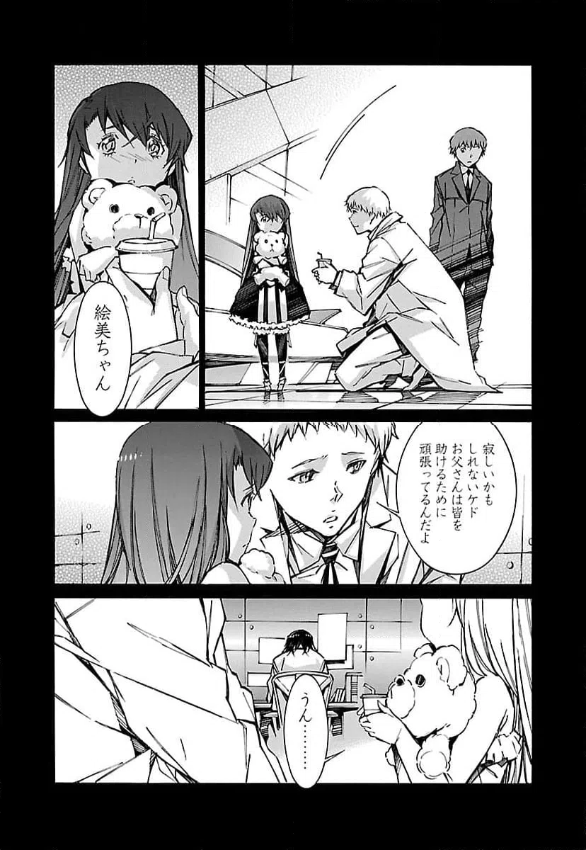 ページ 22 — 第66話