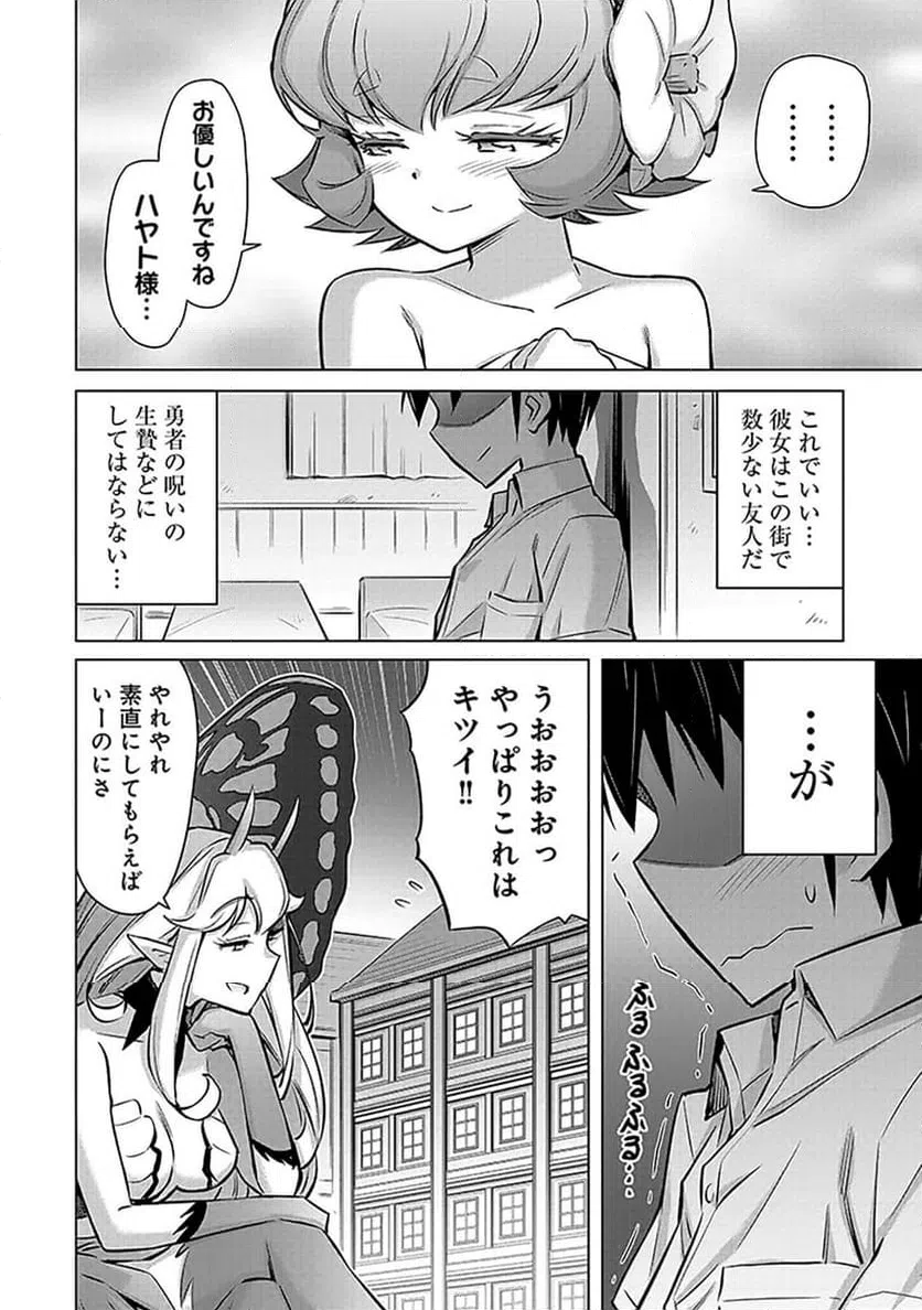 ページ 24 — 第2話
