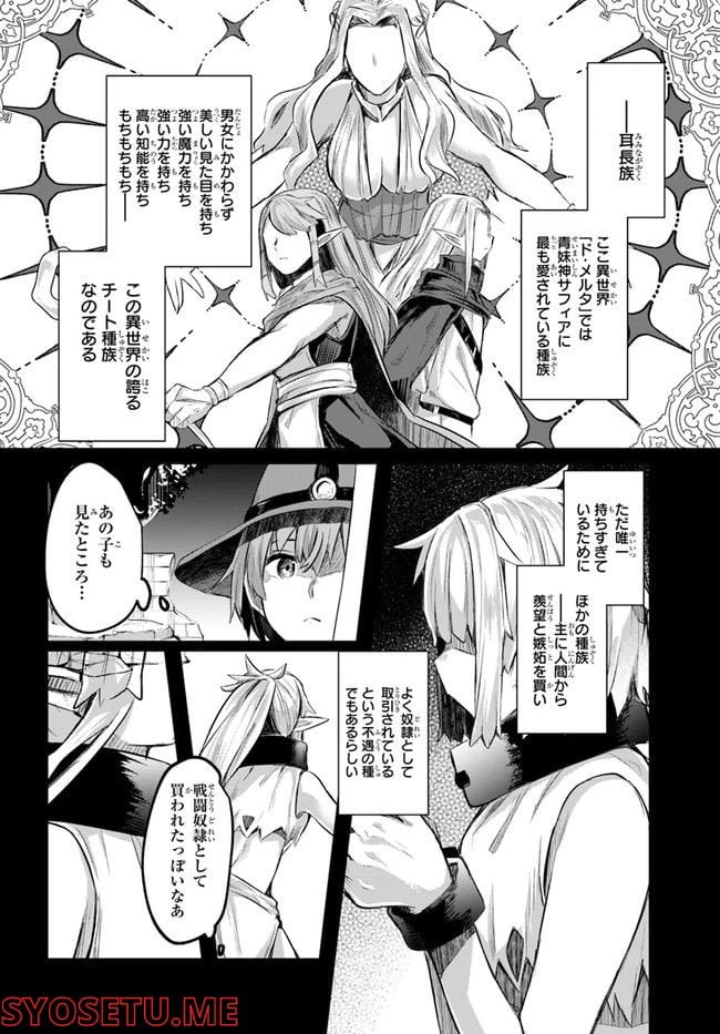 ページ 10 — 第1話