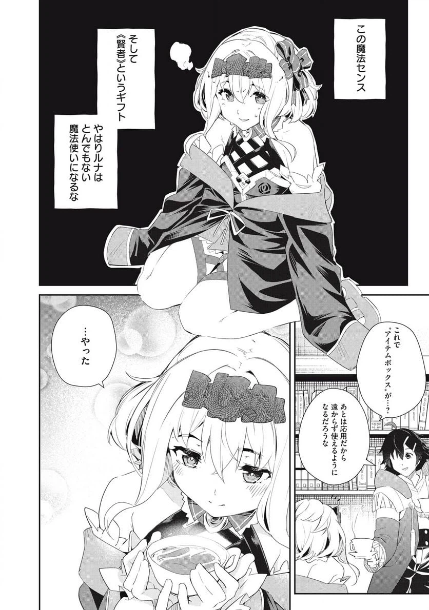 ページ 14 — 第14話