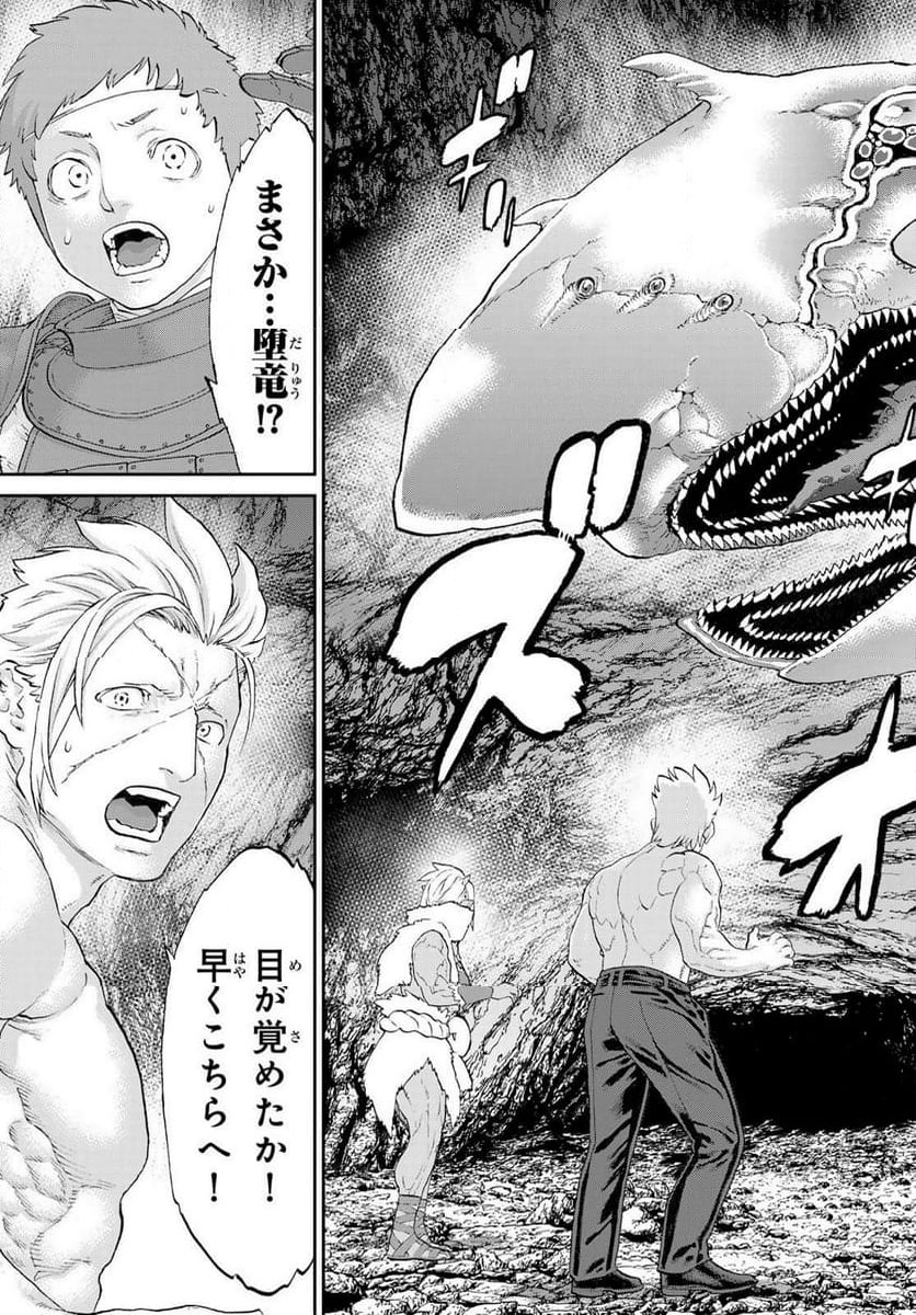 ページ 3 — 第64話