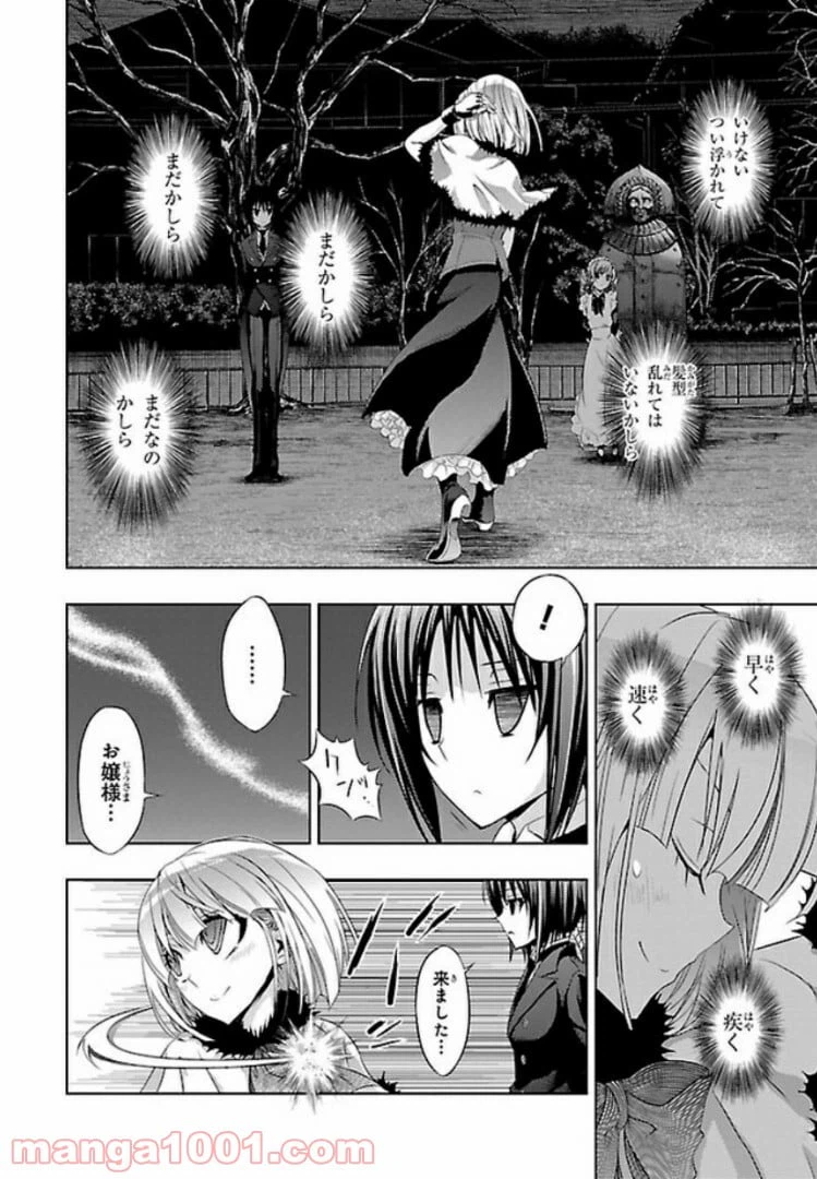 ページ 14 — 第51話