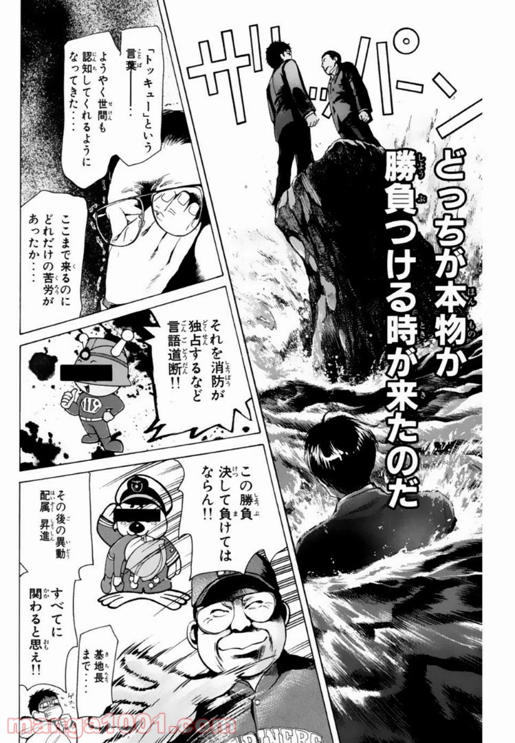 ページ 6 — 第131話
